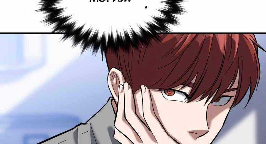 Sát Nhân Cuồng Loạn Chương 7 trang 269