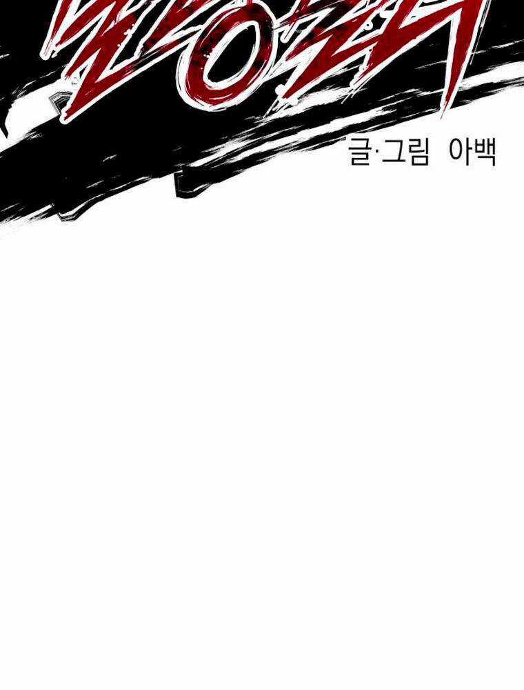 Sát Nhân Cuồng Loạn Chương 9 trang 20