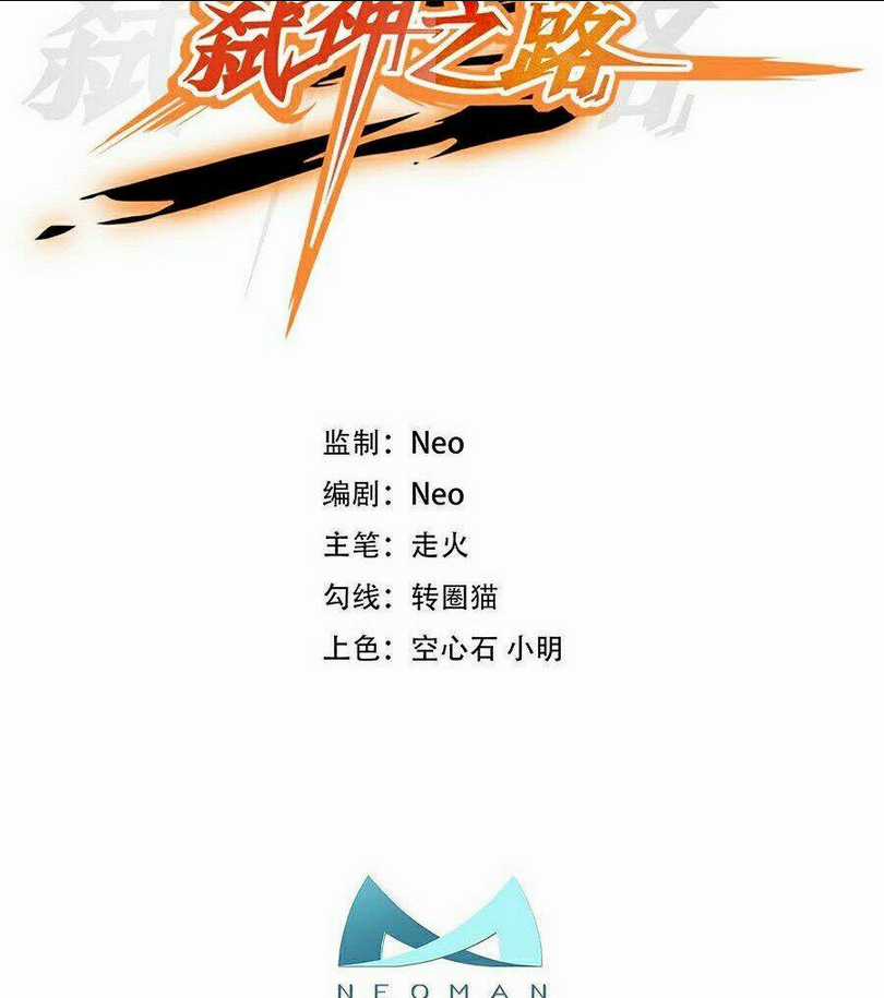 Sát Thần Chi Lộ Tại Dị Giới Chapter 4 trang 2