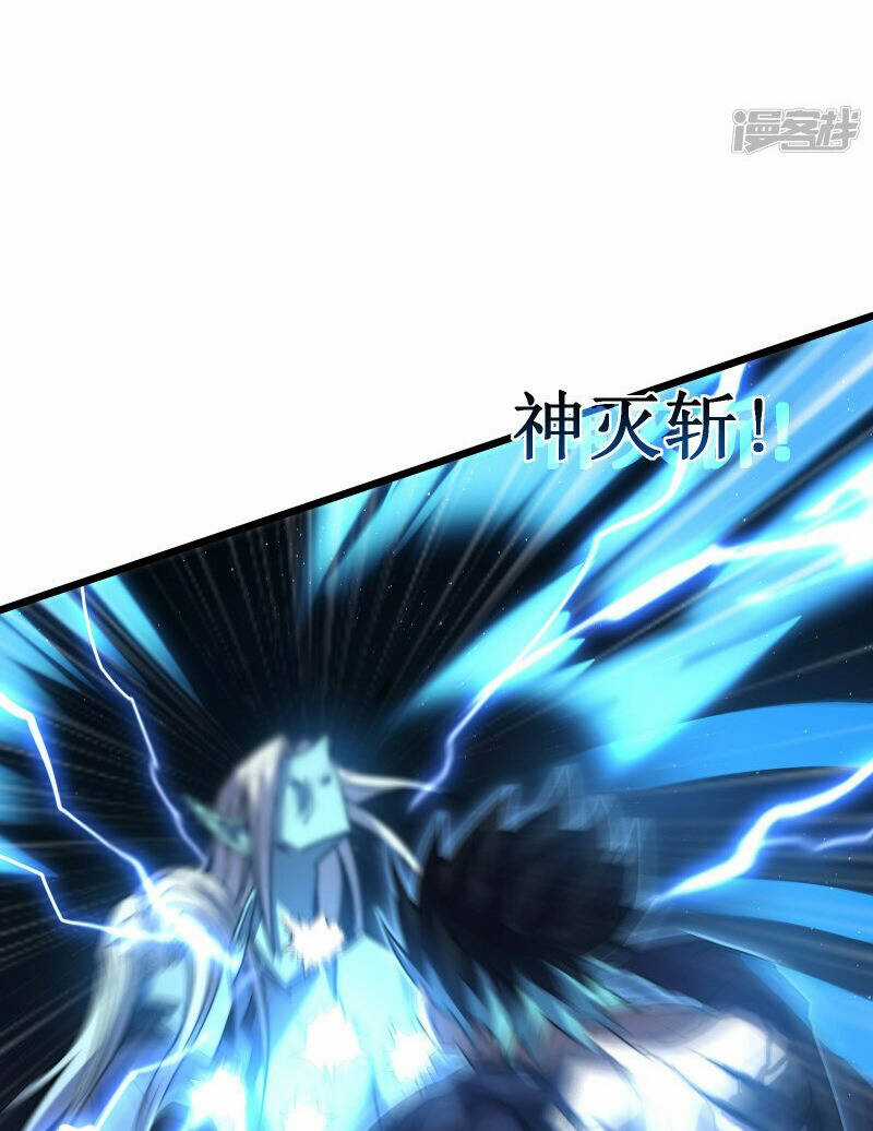 Sát Thần Chi Lộ Tại Dị Giới Chapter 47 trang 82
