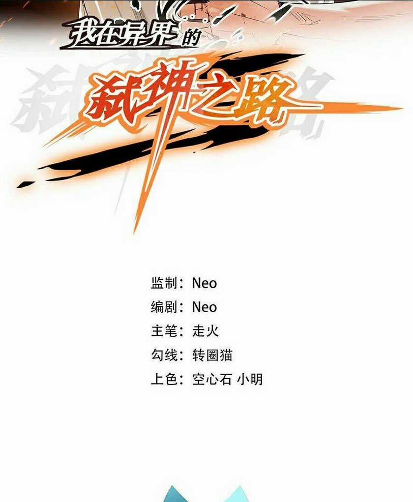 Sát Thần Chi Lộ Tại Dị Giới Chapter 5 trang 1