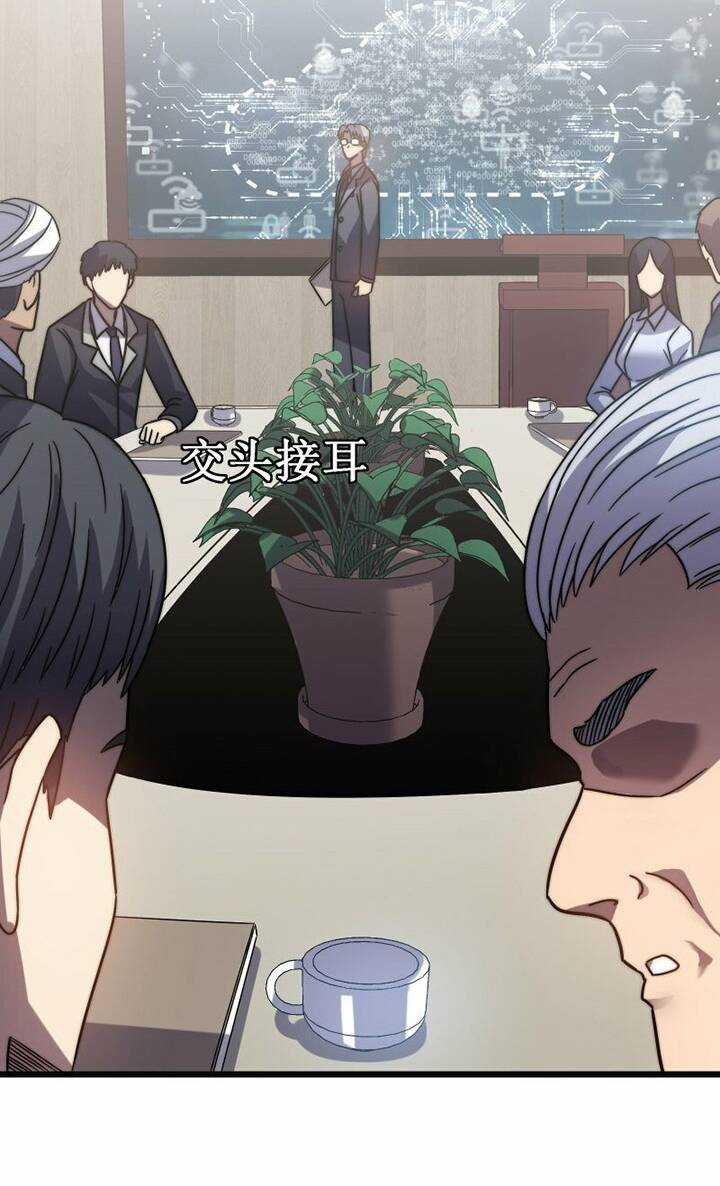 Sát Thần Chi Lộ Tại Dị Giới Chapter 55 trang 14