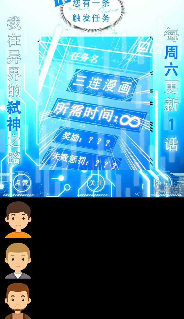 Sát Thần Chi Lộ Tại Dị Giới Chapter 56 trang 83