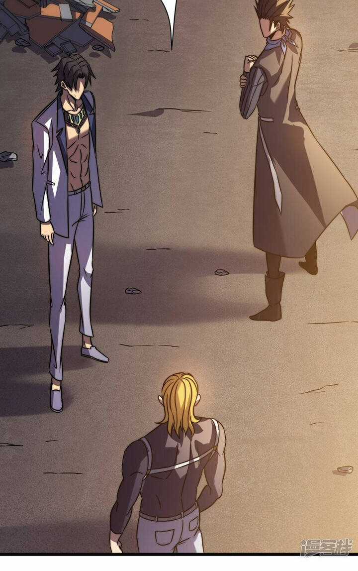 Sát Thần Chi Lộ Tại Dị Giới Chapter 58 trang 37