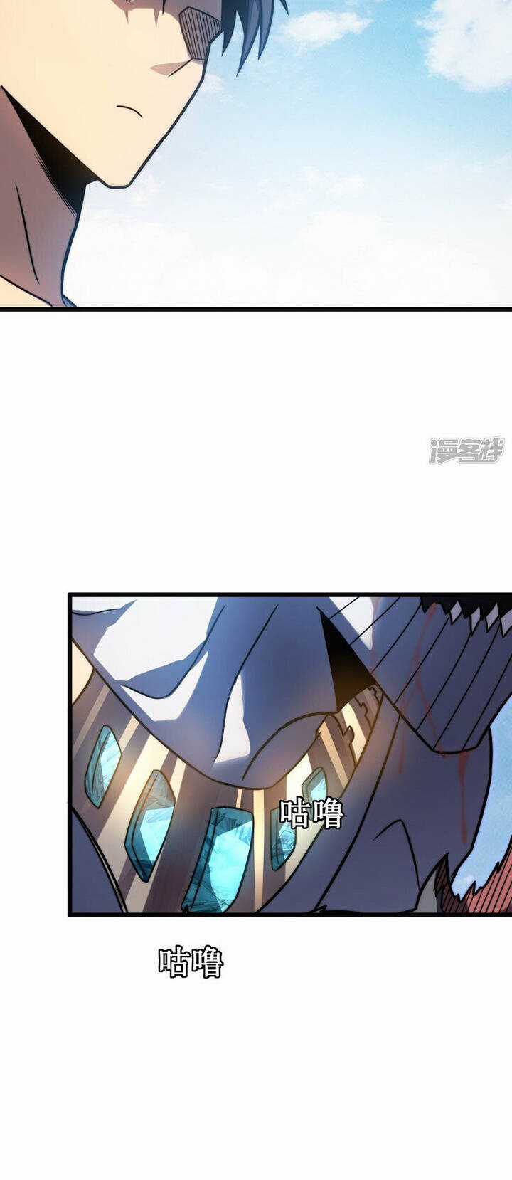 Sát Thần Chi Lộ Tại Dị Giới Chapter 59 trang 61
