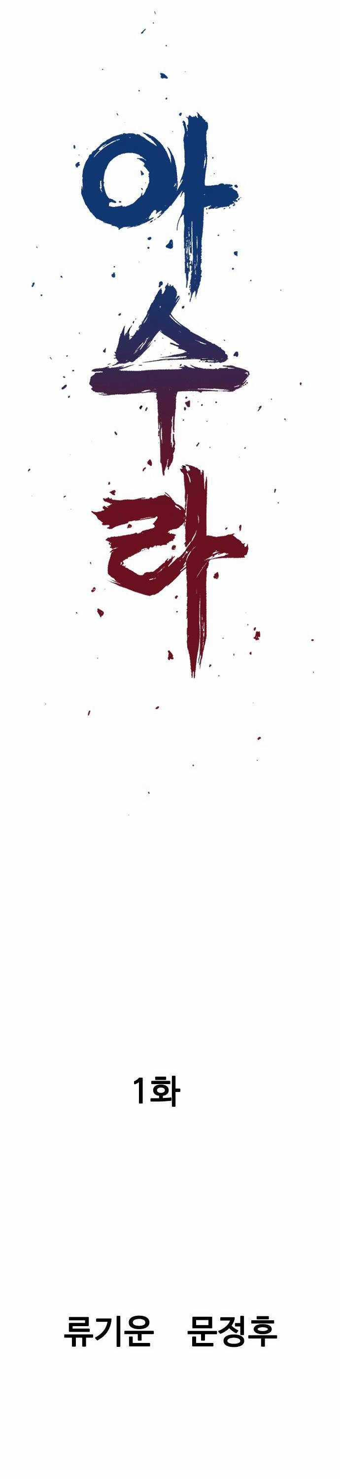 Sát Thần Tu La Chapter 1 trang 12