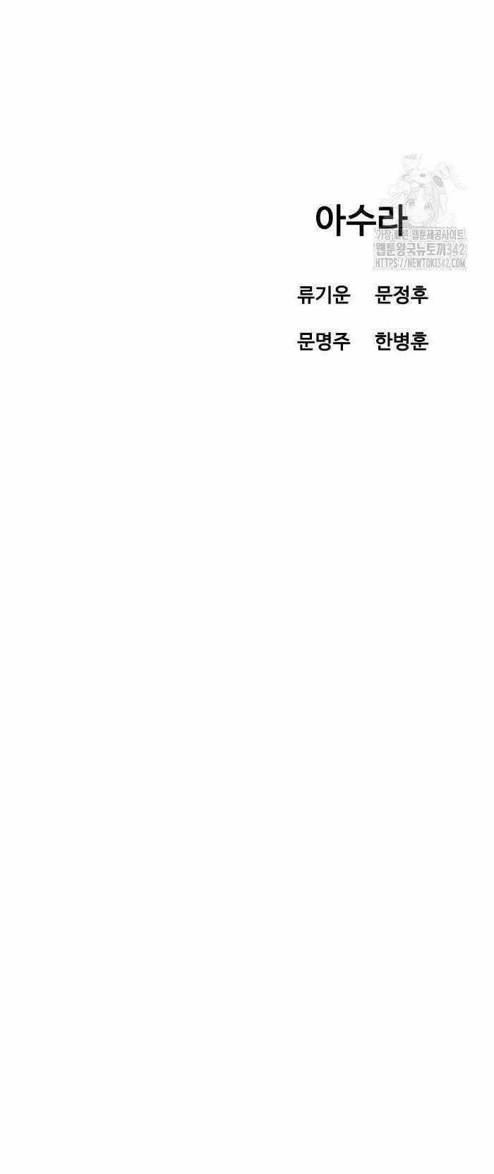 Sát Thần Tu La Chapter 12 trang 107