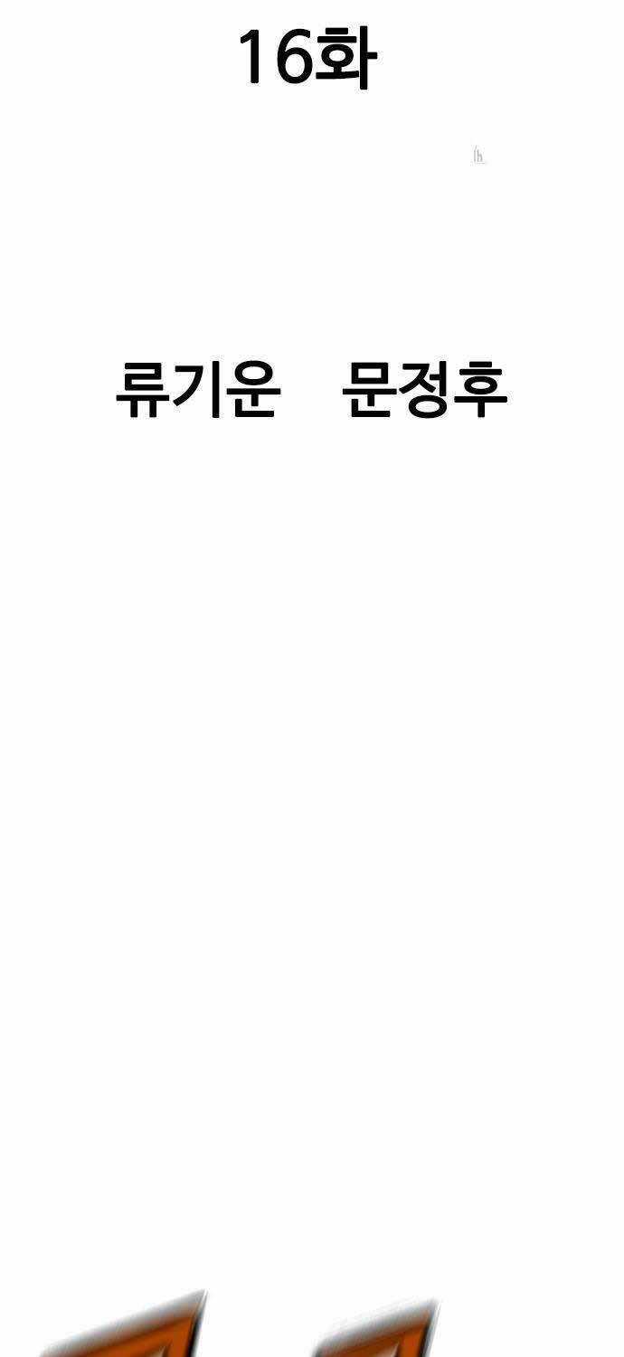 Sát Thần Tu La Chapter 16 trang 2