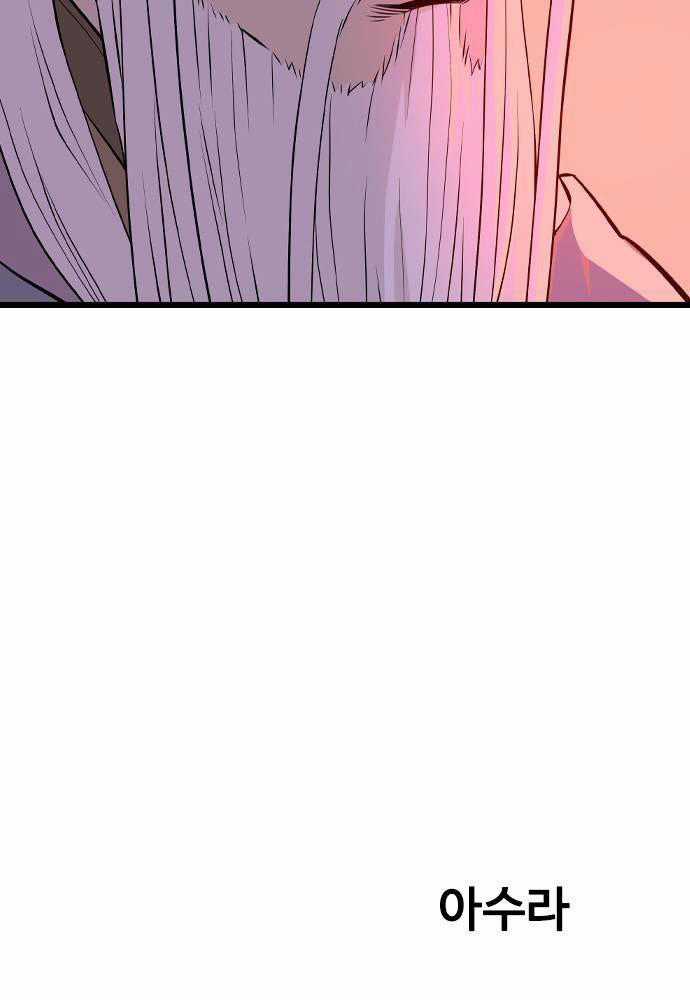 Sát Thần Tu La Chapter 18 trang 195