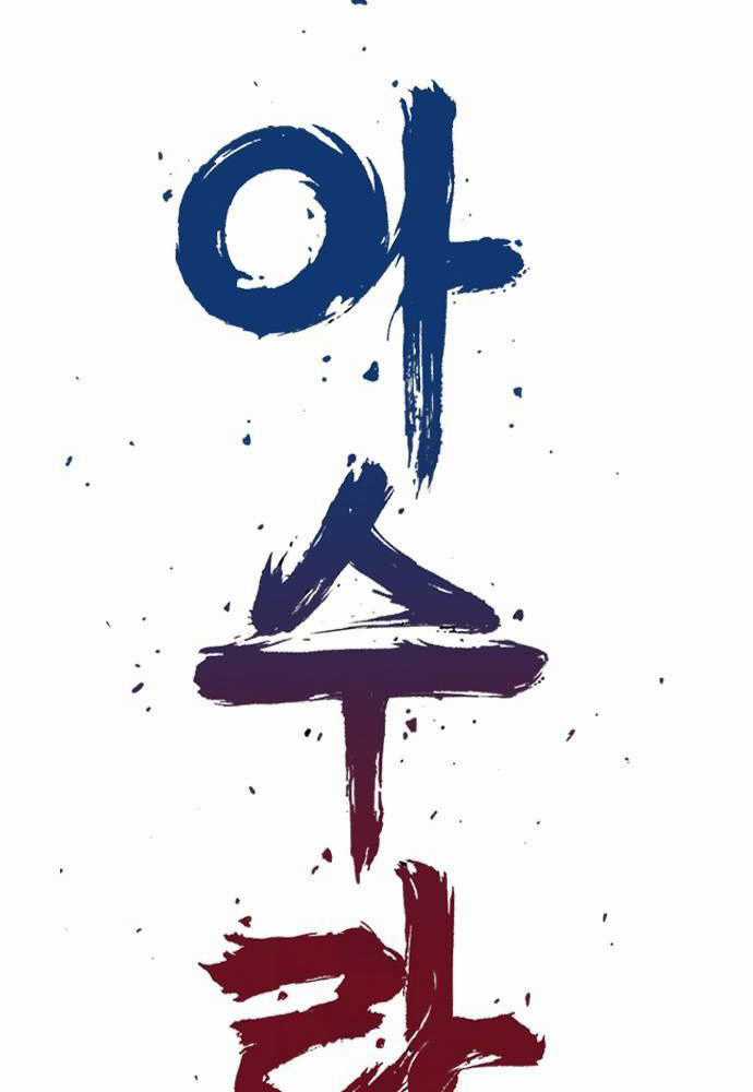 Sát Thần Tu La Chapter 18 trang 2