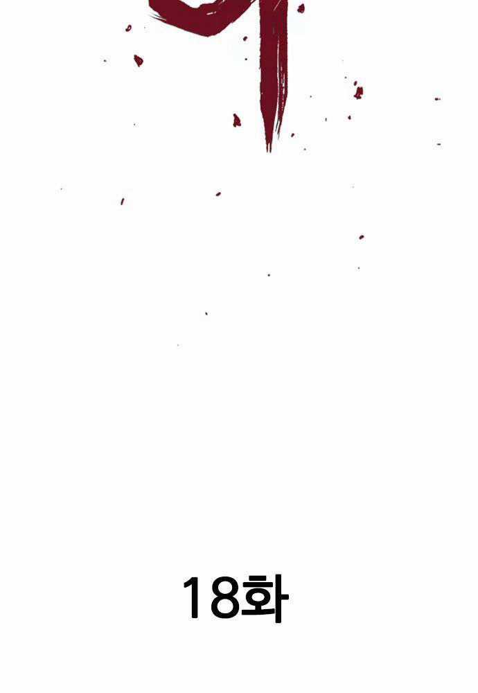 Sát Thần Tu La Chapter 18 trang 3