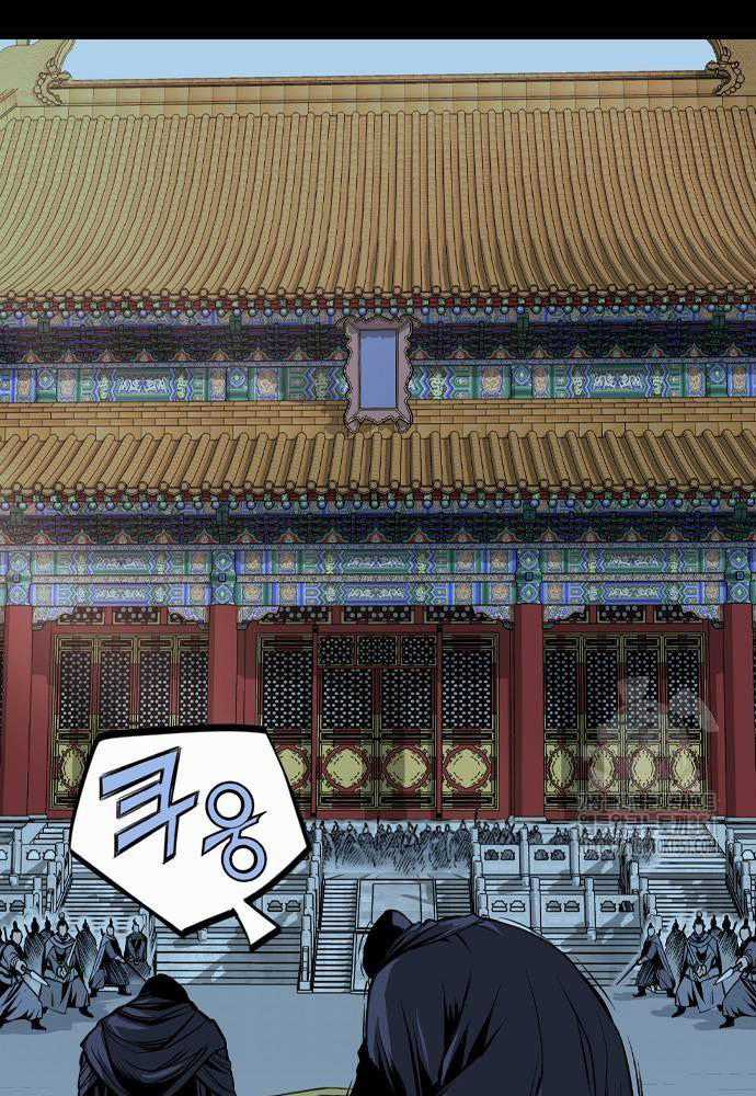 Sát Thần Tu La Chapter 18 trang 31