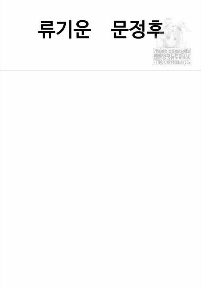 Sát Thần Tu La Chapter 19 trang 4