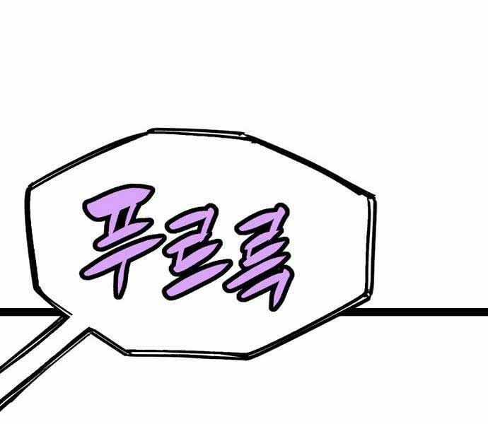 Sát Thần Tu La Chapter 28 trang 192