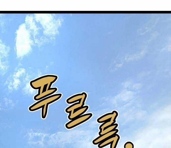 Sát Thần Tu La Chapter 28 trang 219