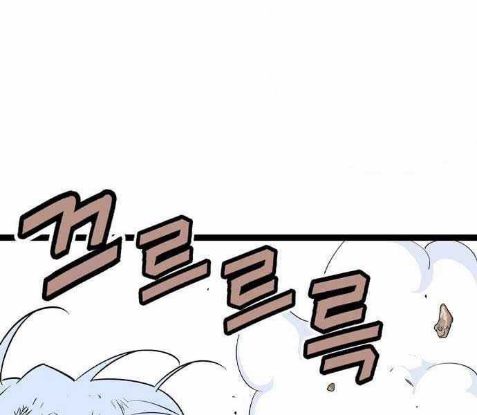 Sát Thần Tu La Chapter 28 trang 235