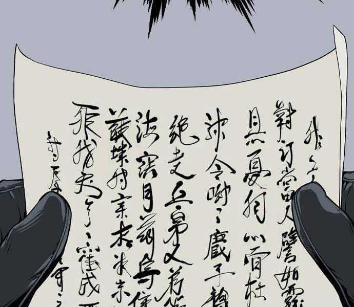 Sát Thần Tu La Chapter 28 trang 24