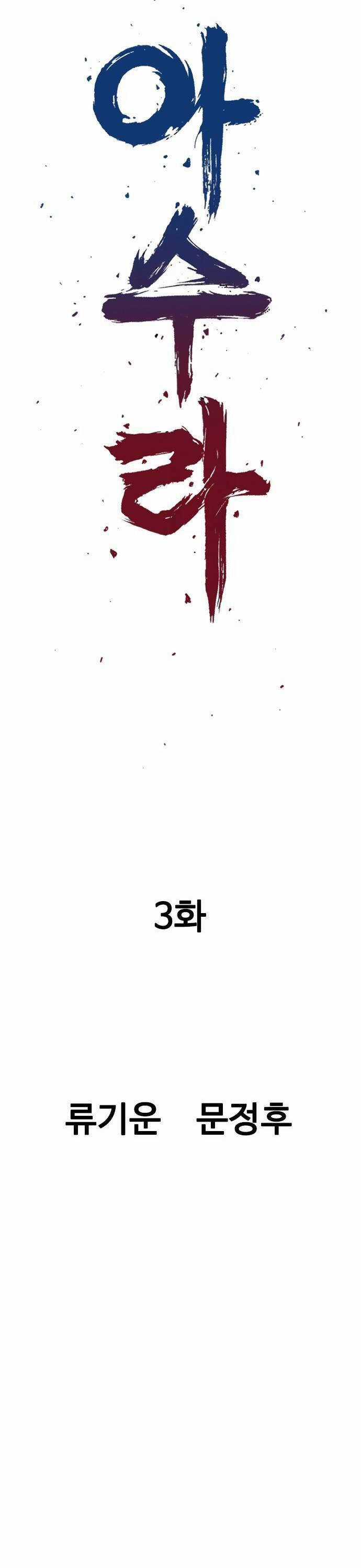 Sát Thần Tu La Chapter 3 trang 14