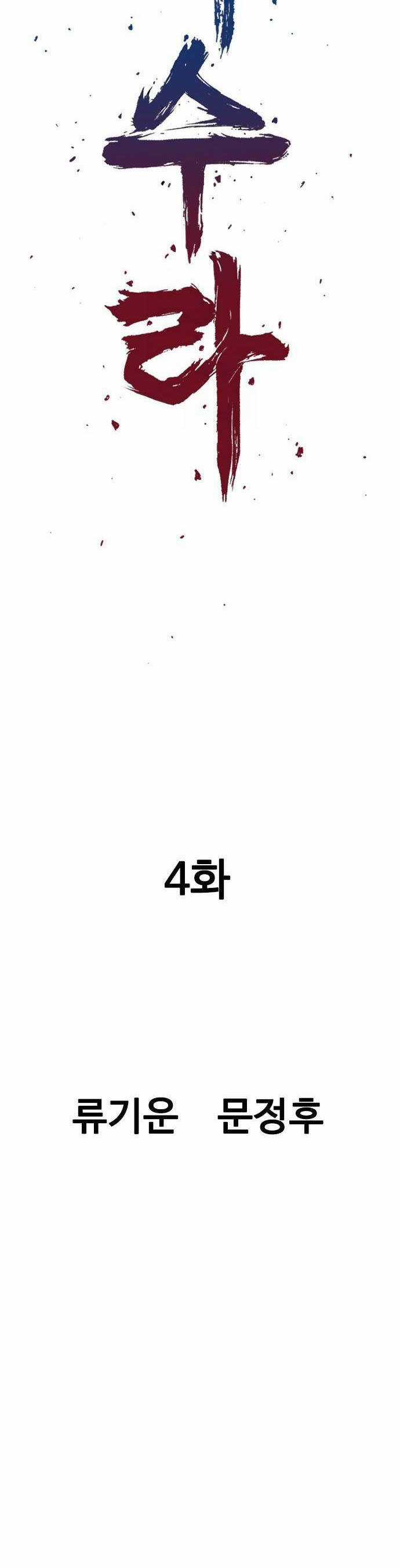 Sát Thần Tu La Chapter 4 trang 12