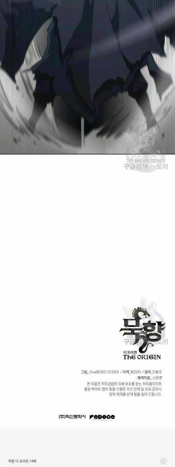 Sát Thủ 2044 Chapter 14 trang 74