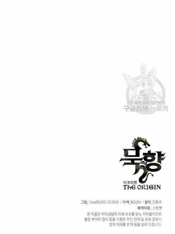 Sát Thủ 2044 Chapter 15 trang 81