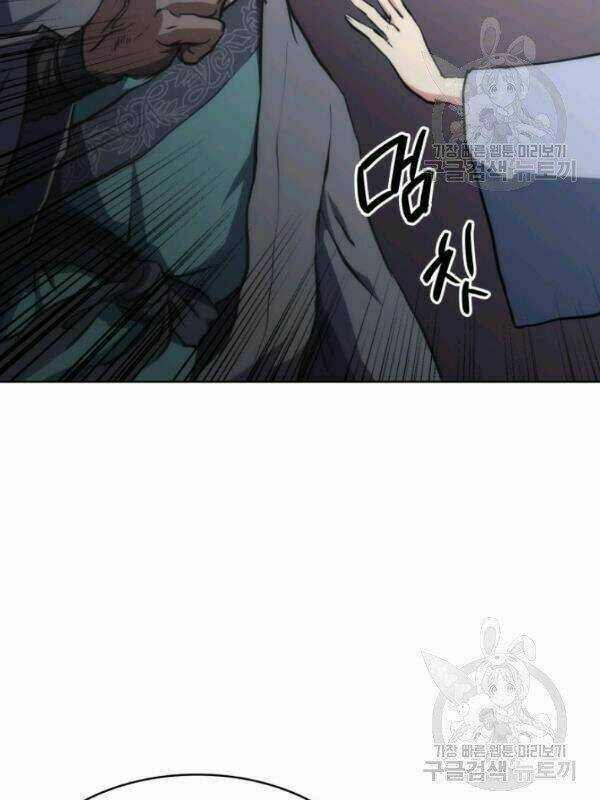 Sát Thủ 2044 Chapter 20 trang 74