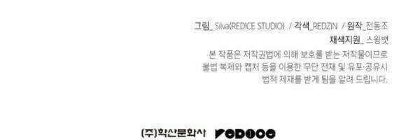 Sát Thủ 2044 Chapter 22 trang 79