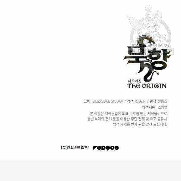 Sát Thủ 2044 Chapter 23 trang 71