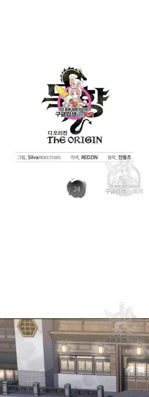 Sát Thủ 2044 Chapter 24 trang 2