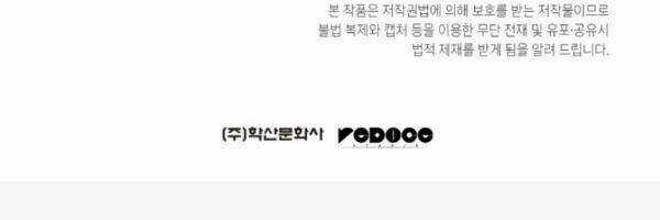 Sát Thủ 2044 Chapter 24 trang 71