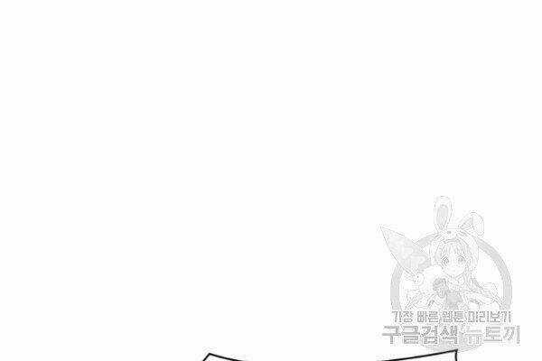 Sát Thủ 2044 Chapter 25 trang 75