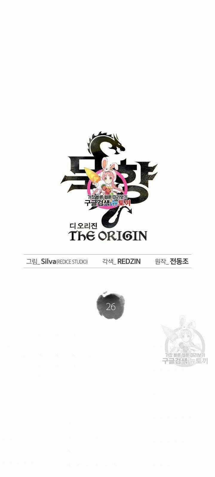 Sát Thủ 2044 Chapter 26 trang 0