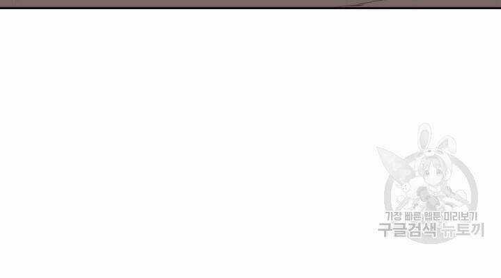 Sát Thủ 2044 Chapter 26 trang 71