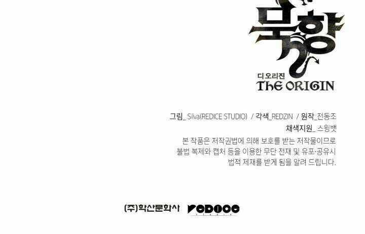 Sát Thủ 2044 Chapter 27 trang 110