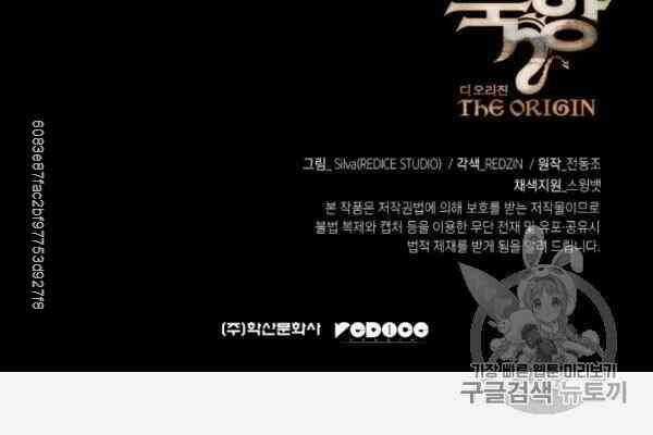 Sát Thủ 2044 Chapter 29 trang 56