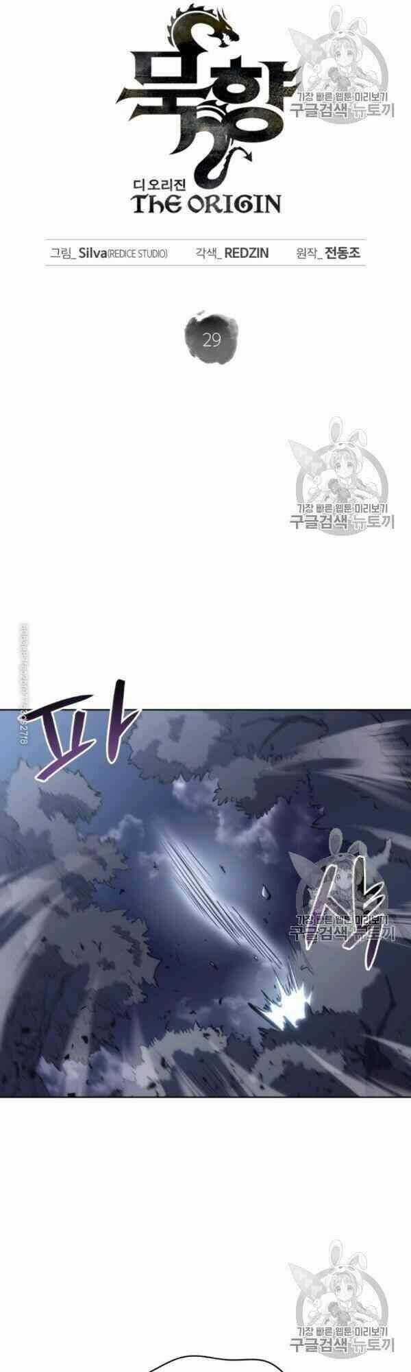 Sát Thủ 2044 Chapter 29 trang 6