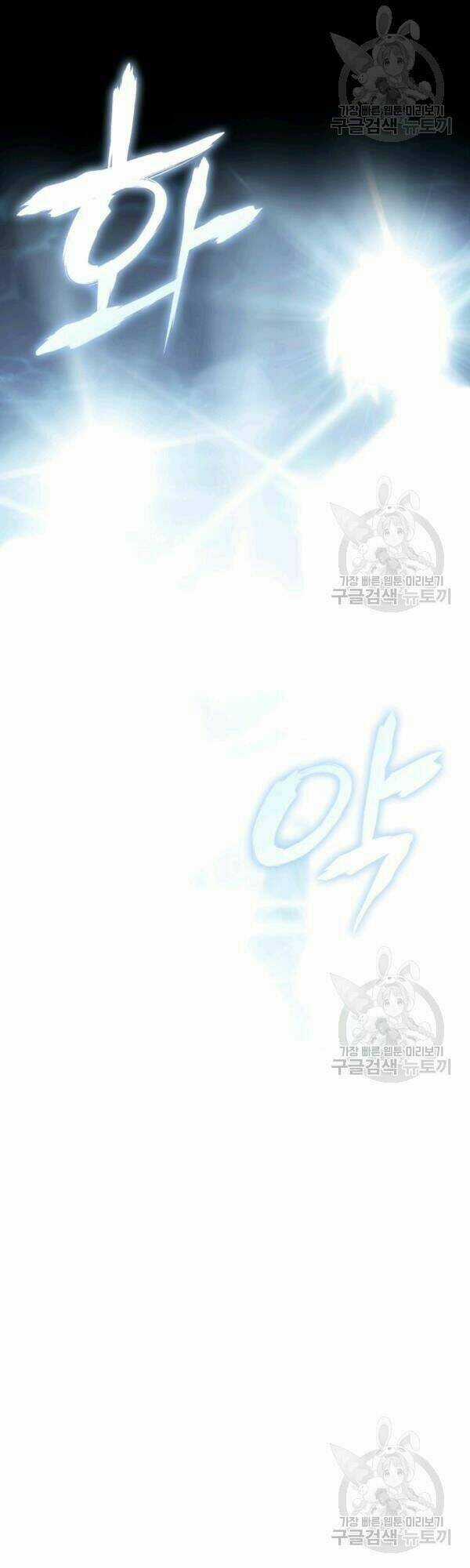 Sát Thủ 2044 Chapter 30 trang 5