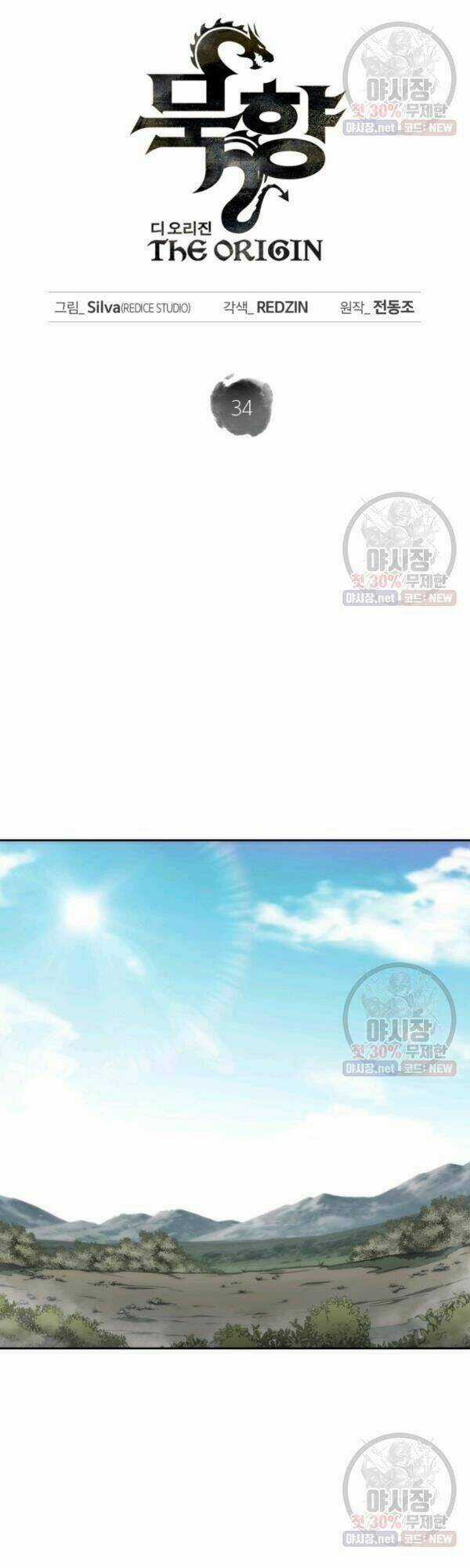 Sát Thủ 2044 Chapter 34 trang 9