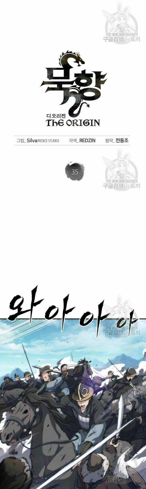 Sát Thủ 2044 Chapter 35 trang 14