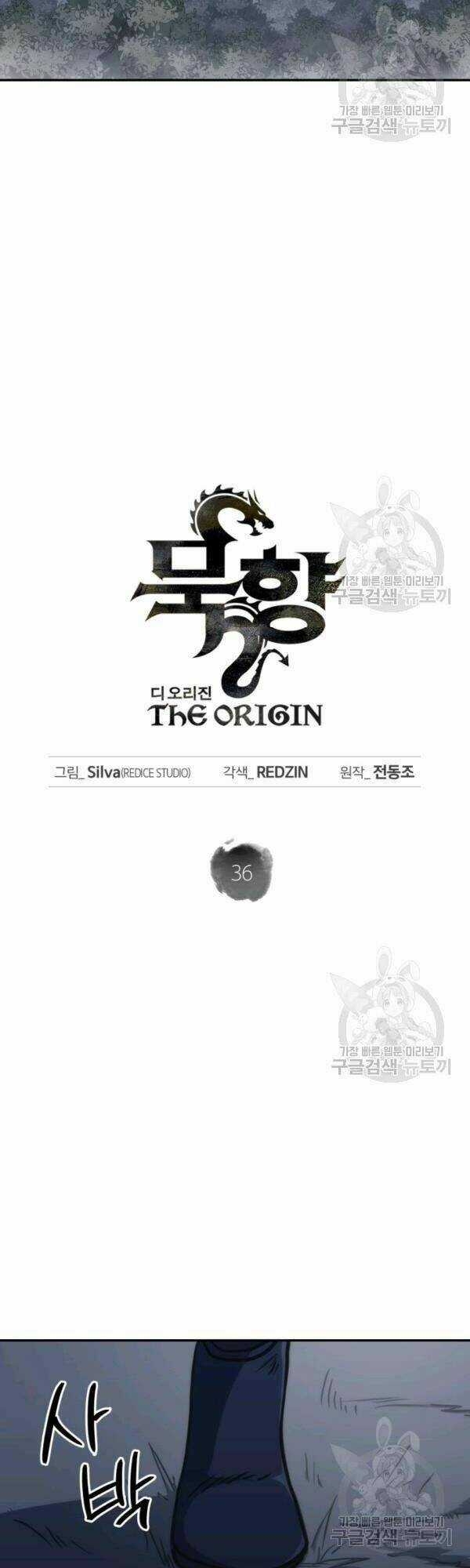 Sát Thủ 2044 Chapter 36 trang 11