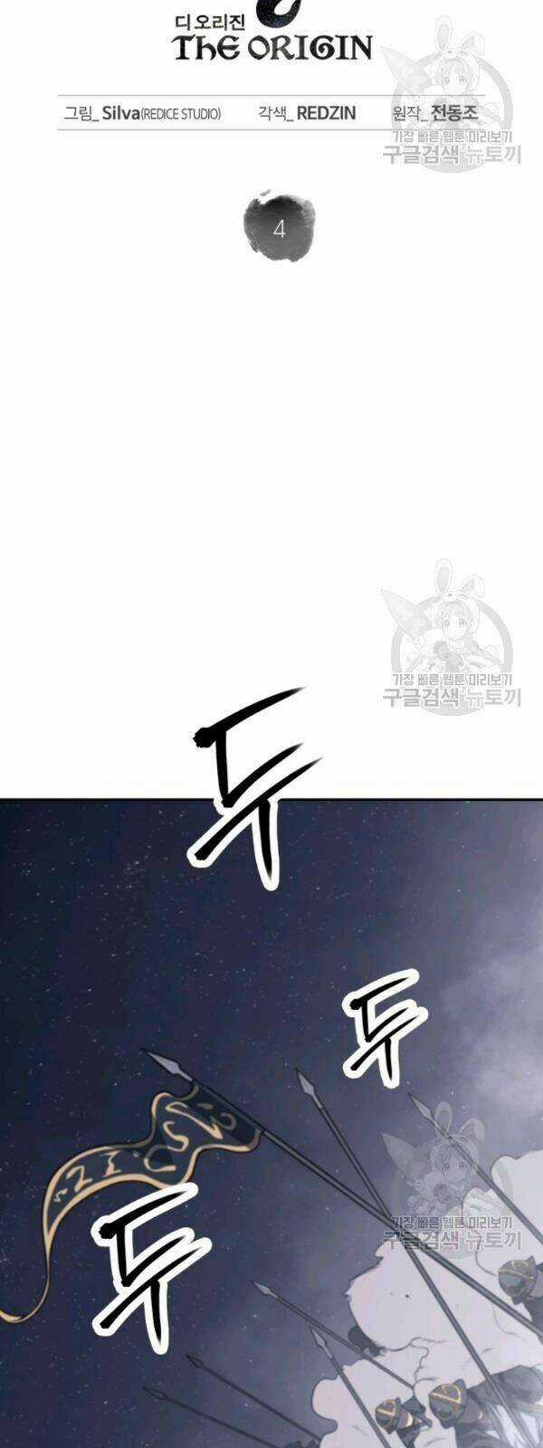 Sát Thủ 2044 Chapter 4 trang 3