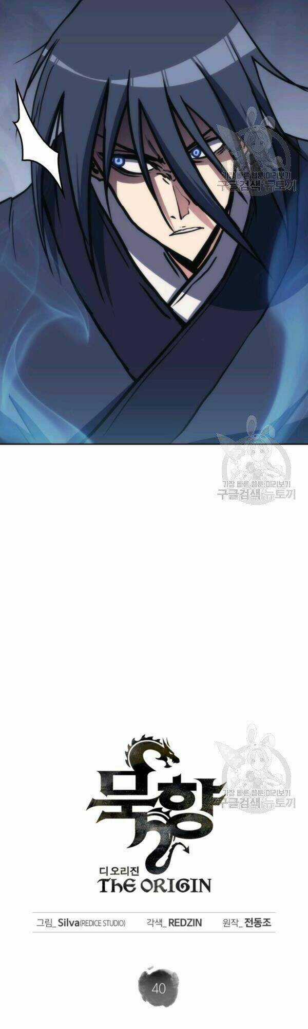 Sát Thủ 2044 Chapter 40 trang 4