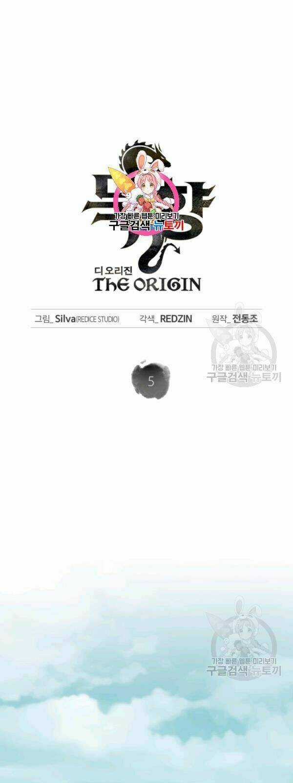 Sát Thủ 2044 Chapter 5 trang 3