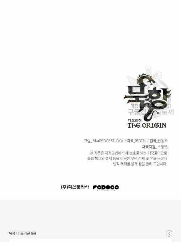 Sát Thủ 2044 Chapter 5 trang 96