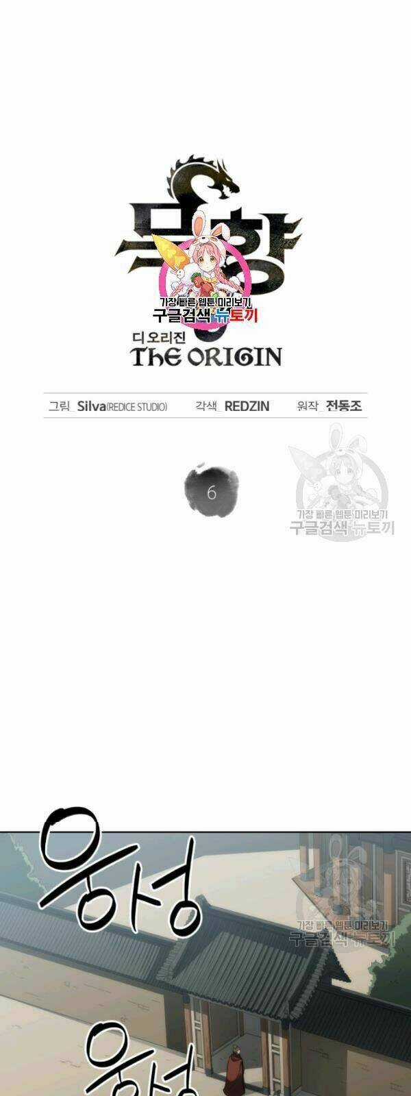 Sát Thủ 2044 Chapter 6 trang 3