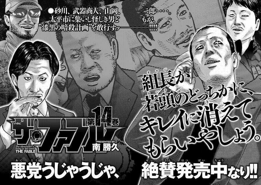 Sát Thủ Ẩn Dật Chapter 140 trang 20