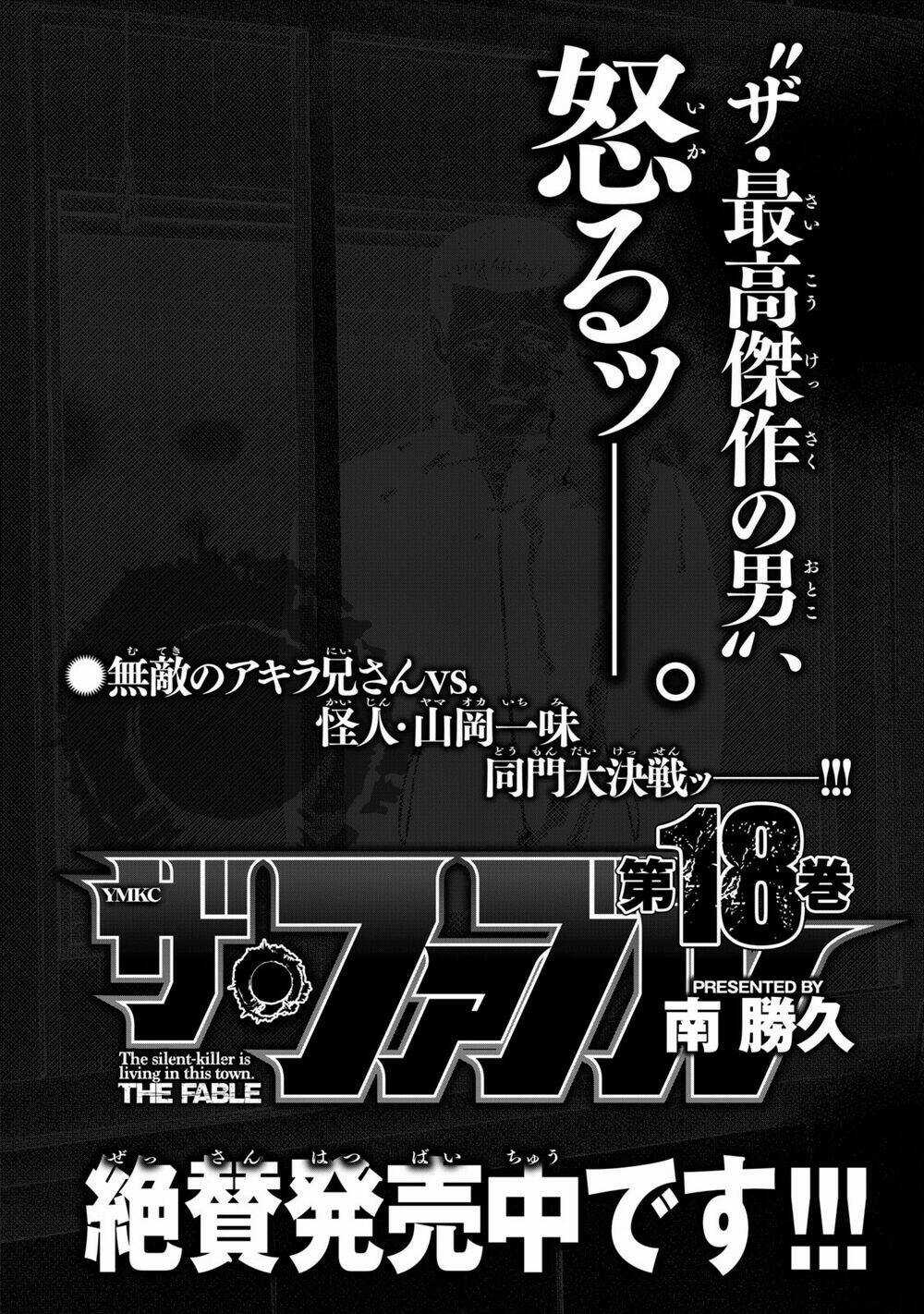 Sát Thủ Ẩn Dật Chapter 184 trang 20