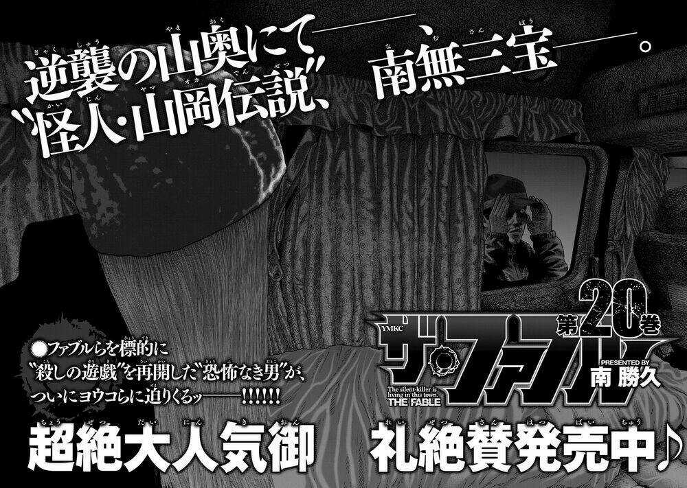 Sát Thủ Ẩn Dật Chapter 206 trang 20