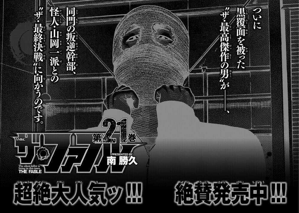 Sát Thủ Ẩn Dật Chapter 217 trang 19