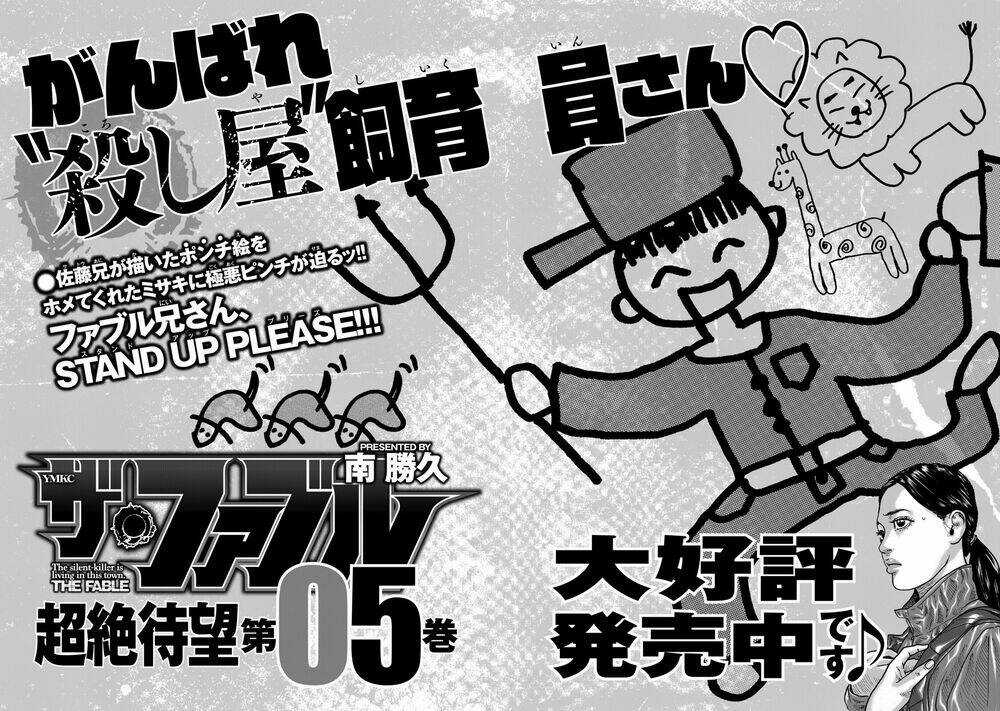 Sát Thủ Ẩn Dật Chapter 41 trang 21